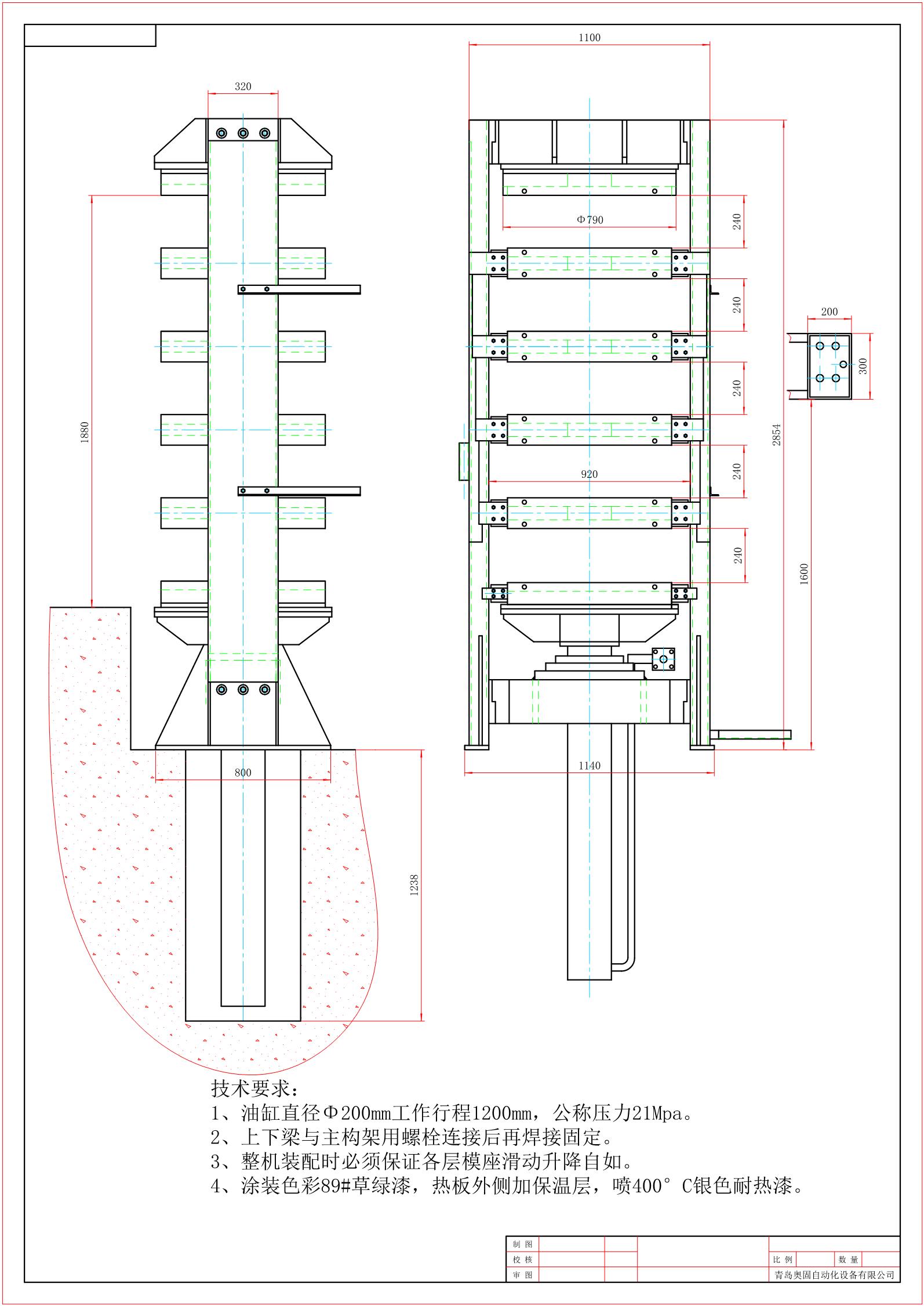 輪胎硫化機